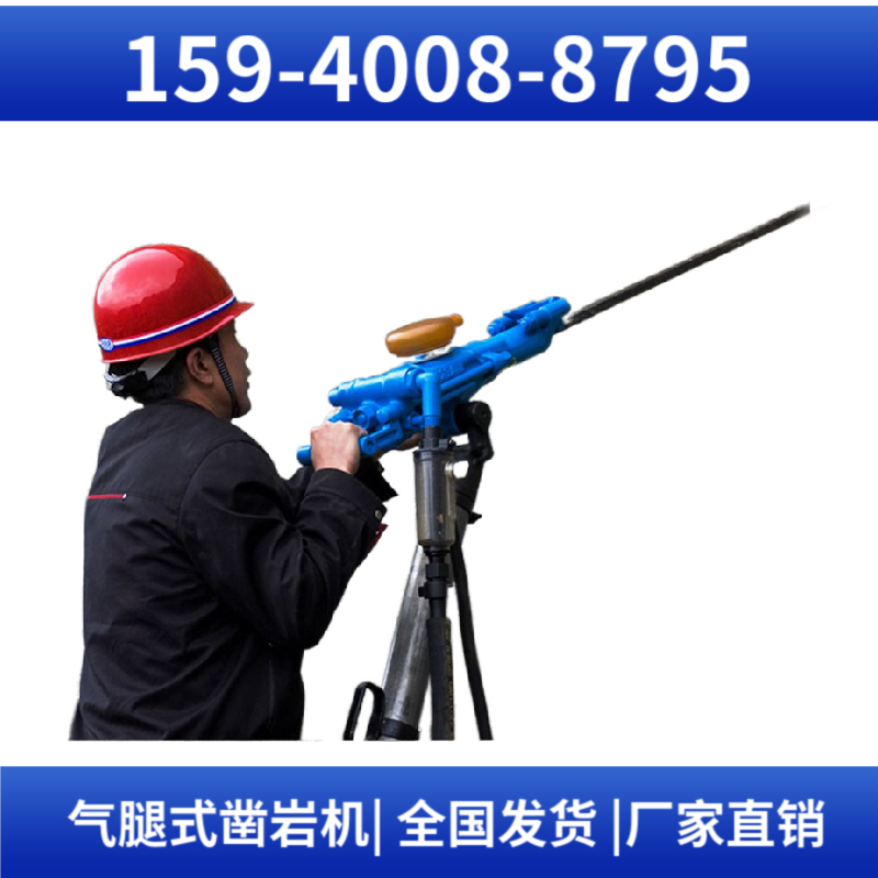 S82 重型导轨式凿岩机